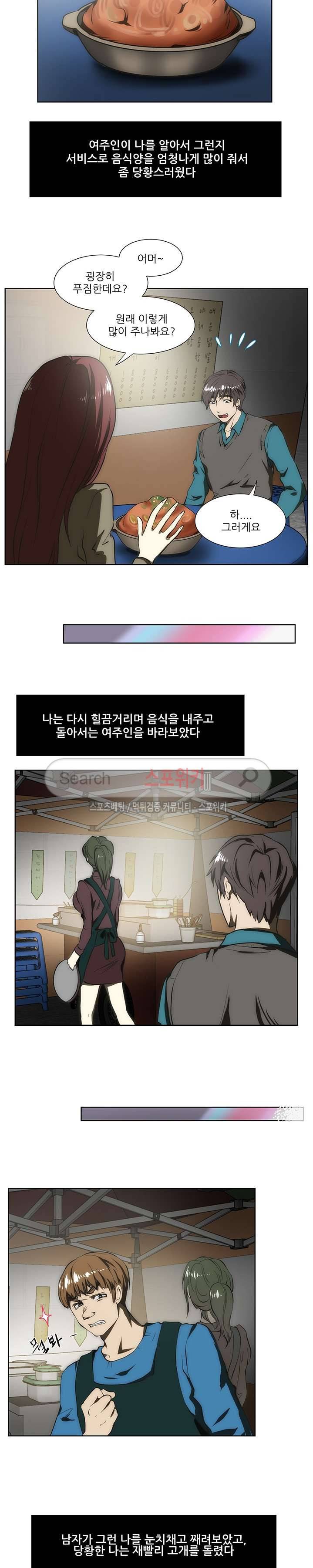 형수 78화 4