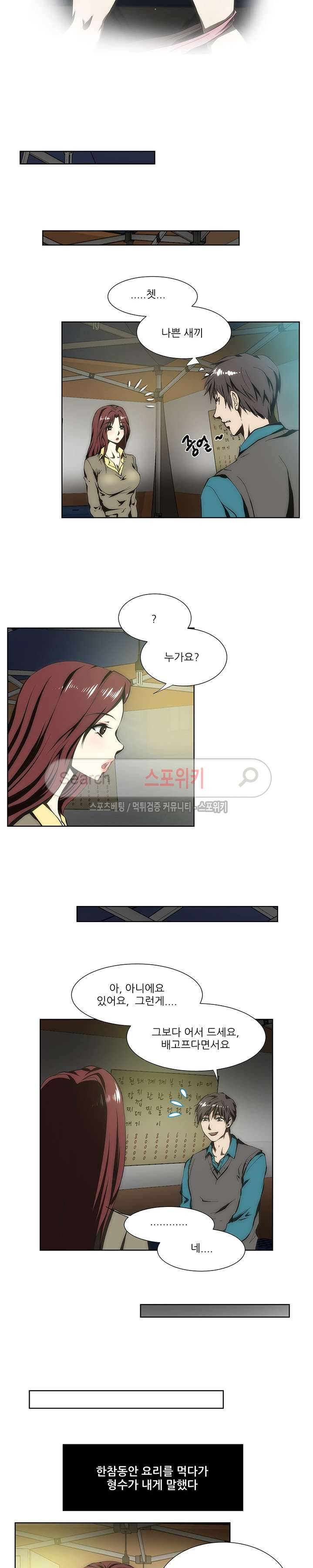 형수 78화 6