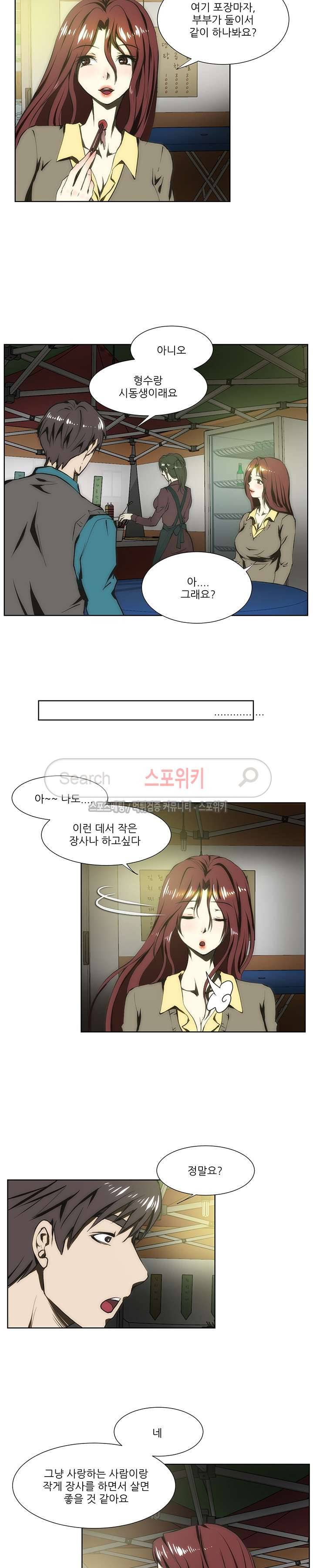 형수 78화 7