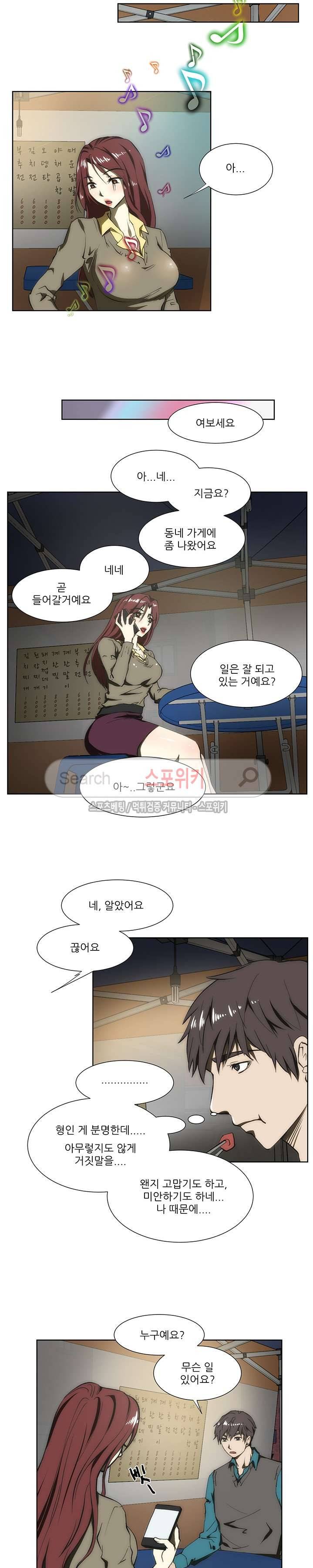형수 78화 9