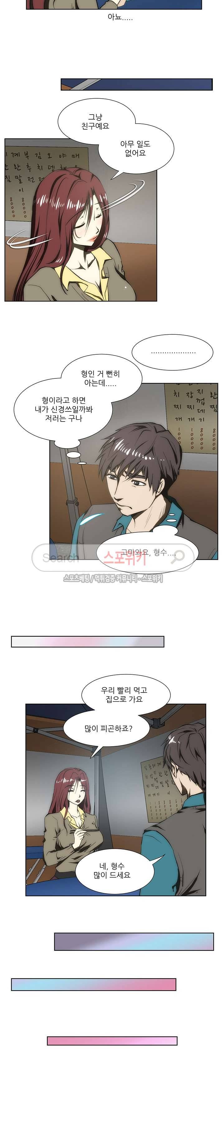 형수 78화 10
