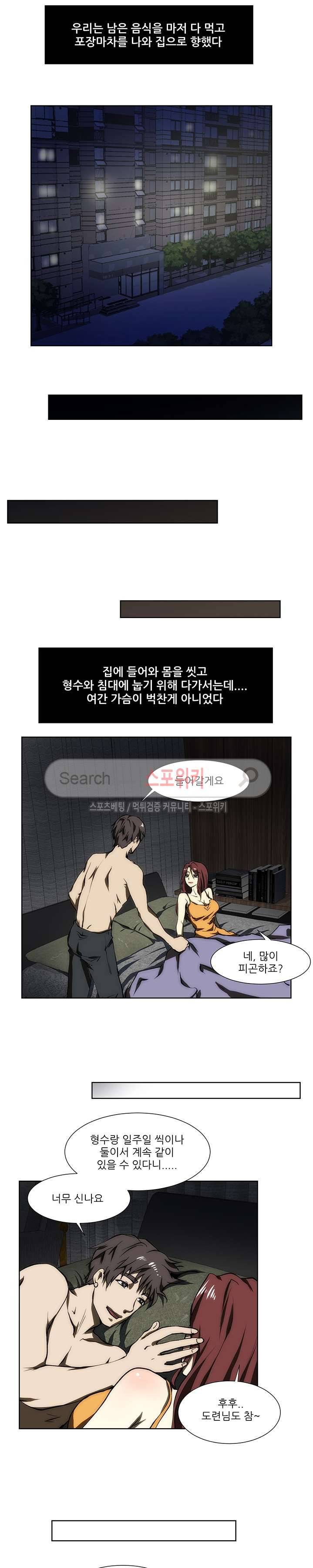 형수 78화 11