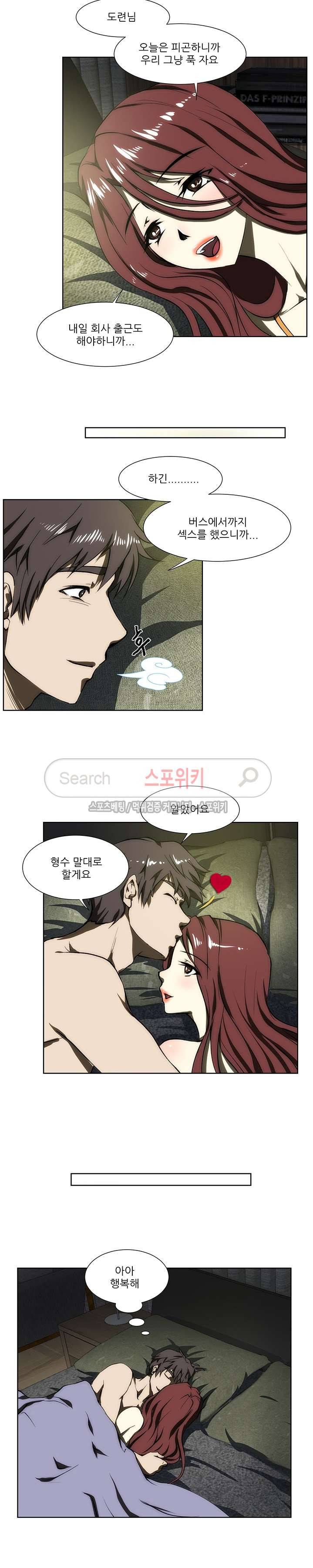 형수 78화 12