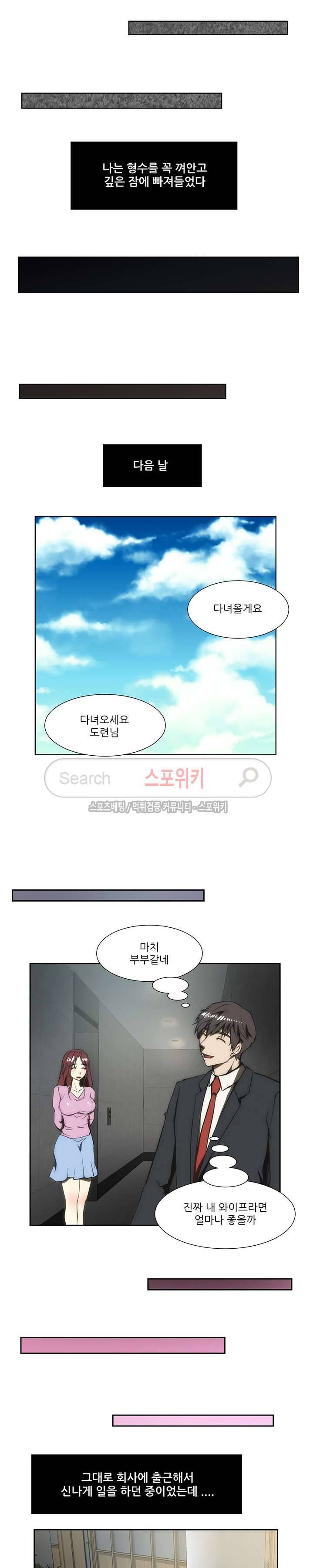 형수 78화 13