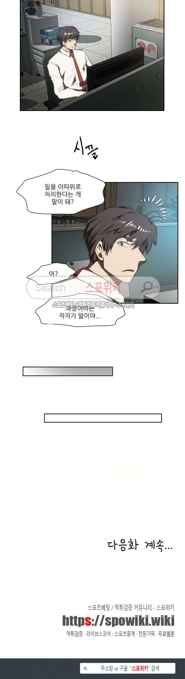 형수 78화 14