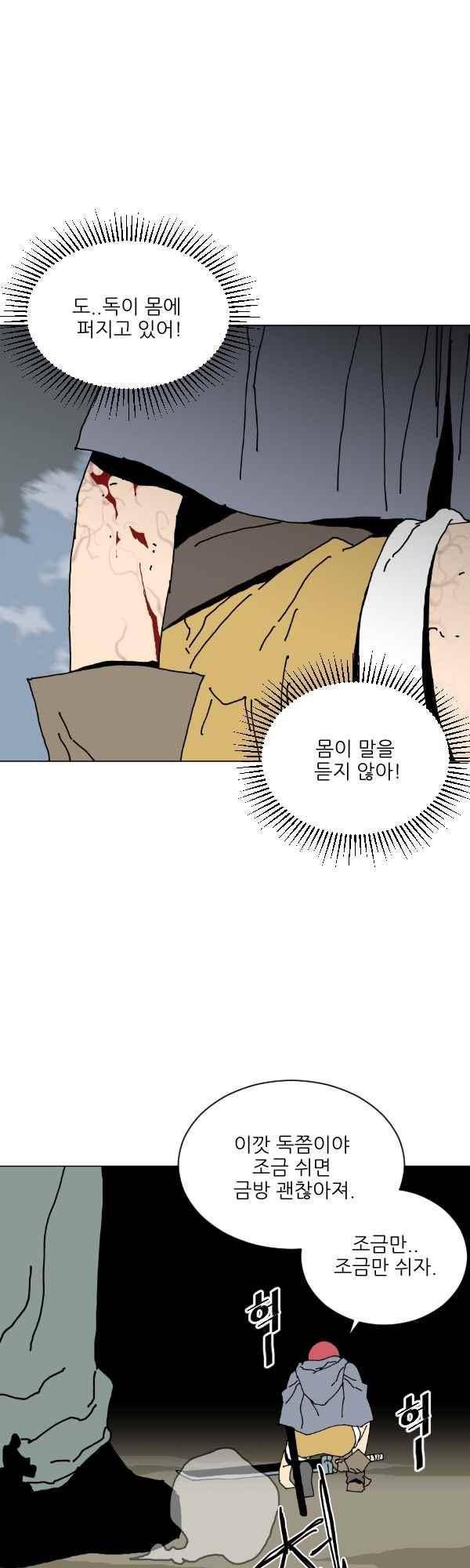 티안 57화 1