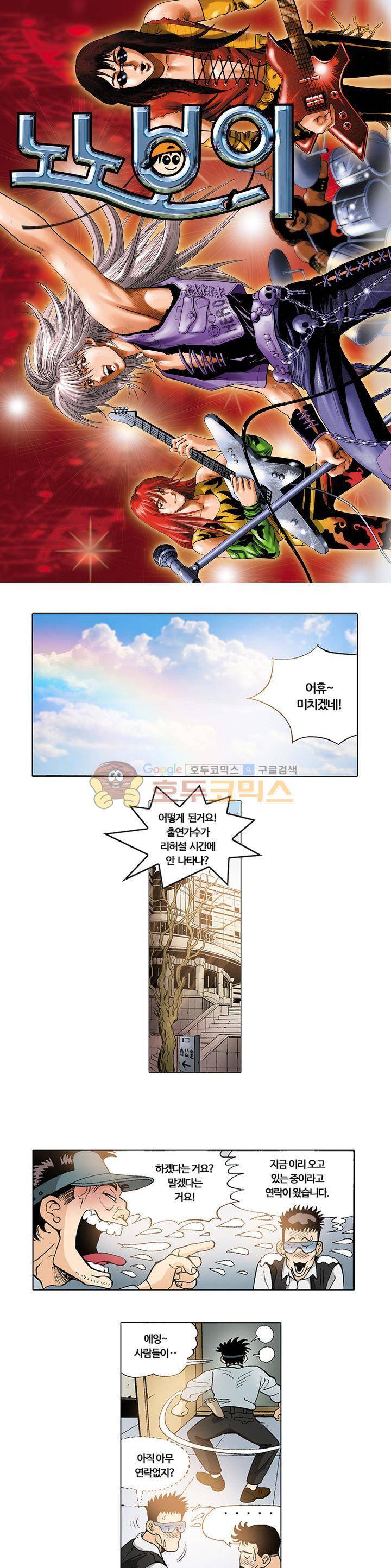 노노보이 12화 1