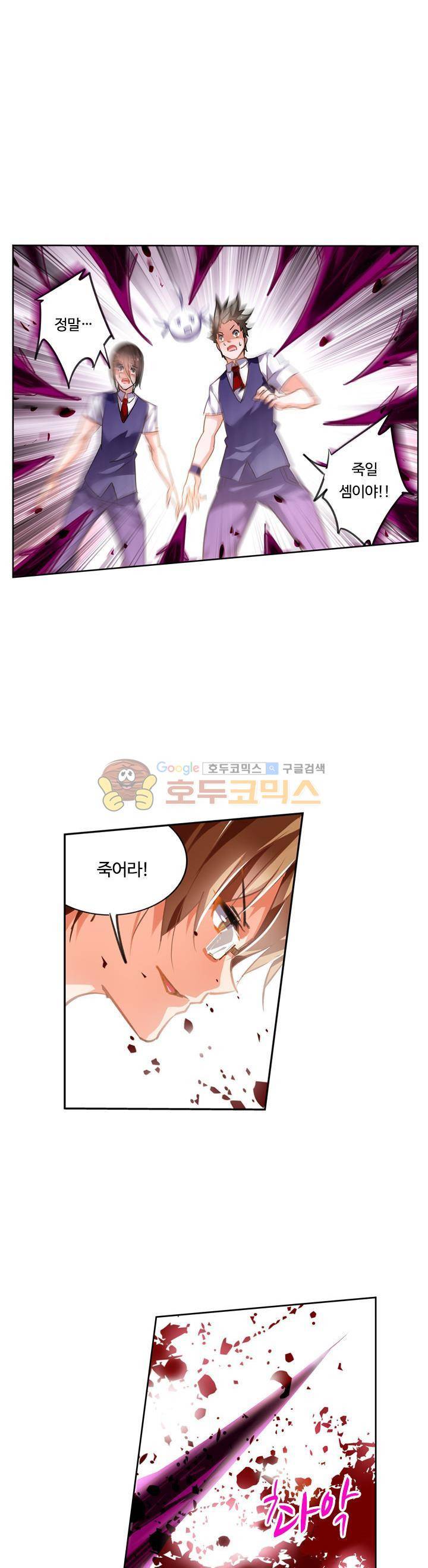 요정 길들이기 : 그녀의 주인님 59화 1