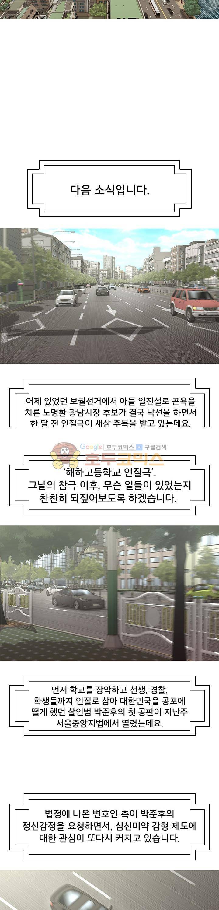 고등패왕전기 -  Last ep. 2