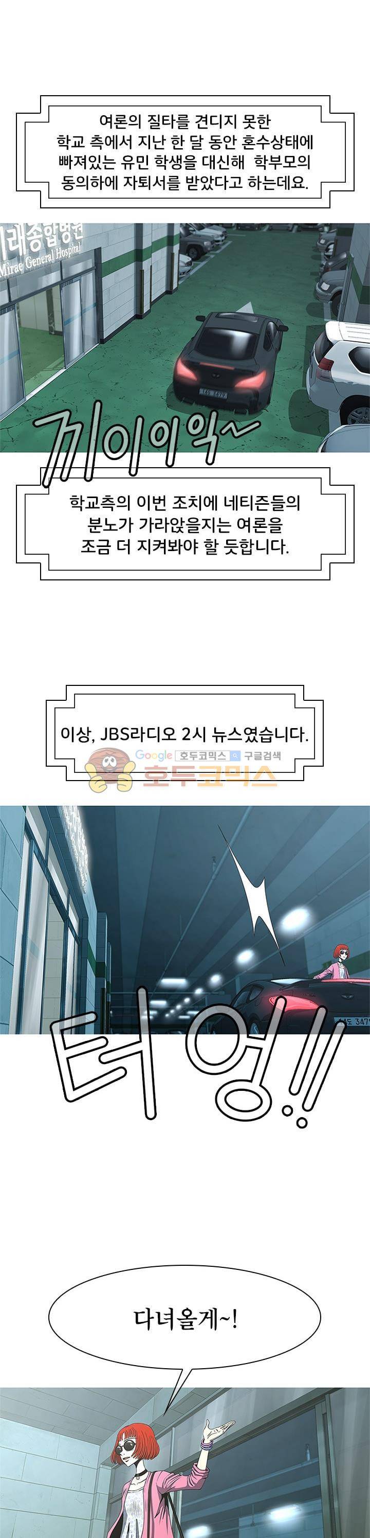고등패왕전기 -  Last ep. 4