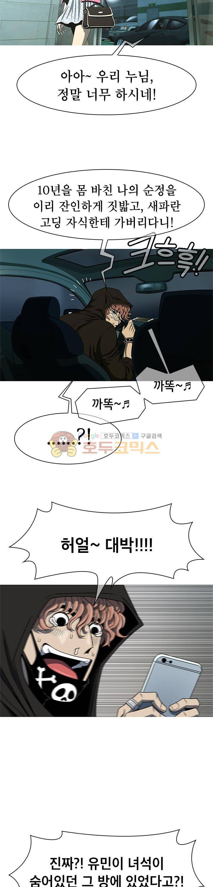 고등패왕전기 -  Last ep. 5