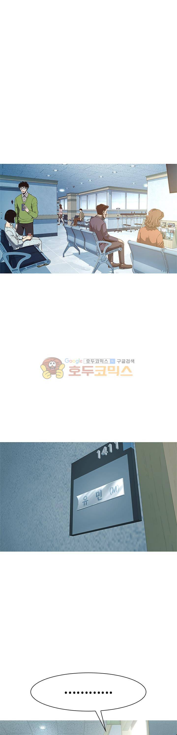 고등패왕전기 -  Last ep. 7