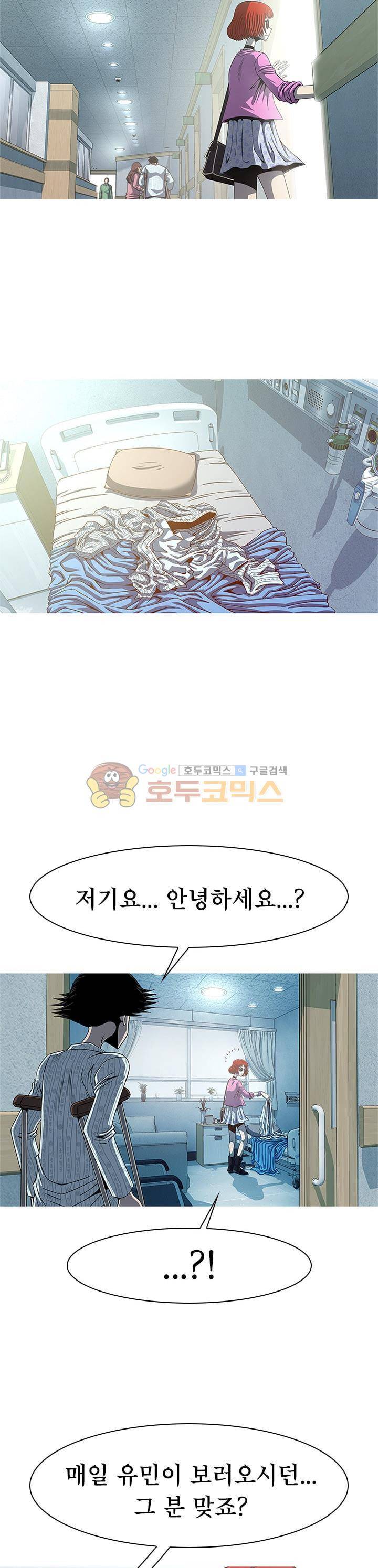 고등패왕전기 -  Last ep. 8