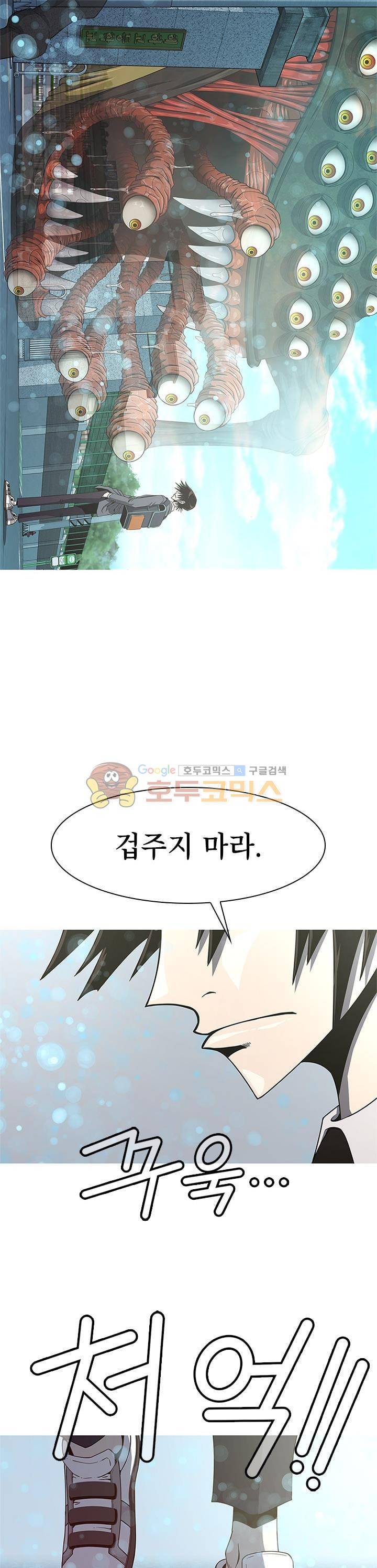 고등패왕전기 -  Last ep. 11
