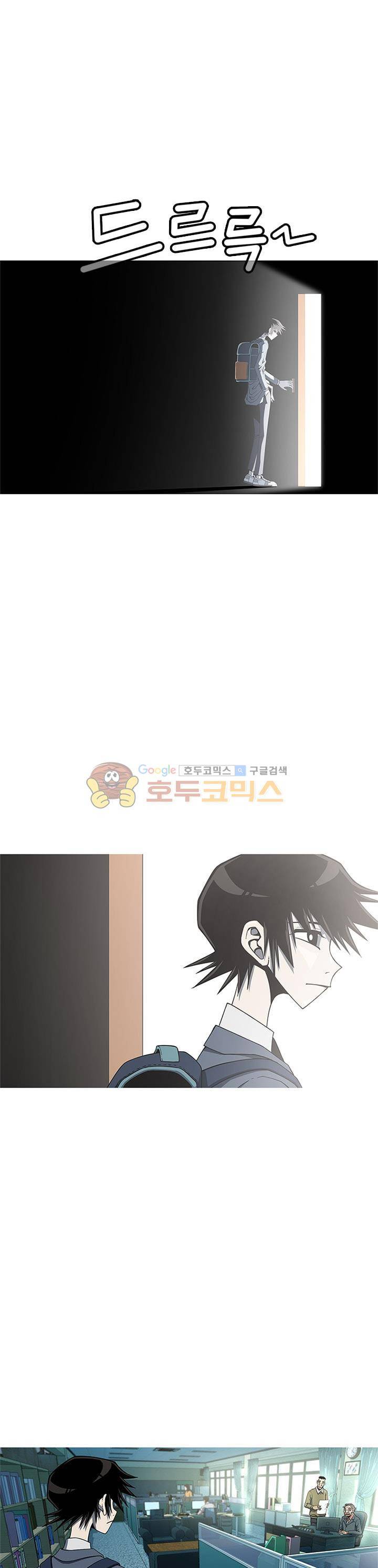 고등패왕전기 -  Last ep. 13