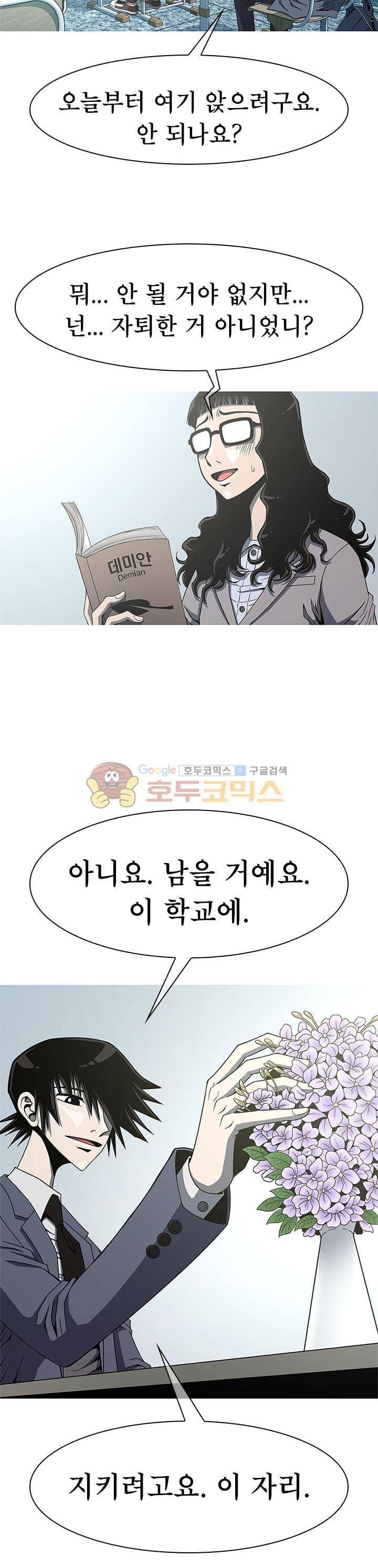 고등패왕전기 -  Last ep. 21
