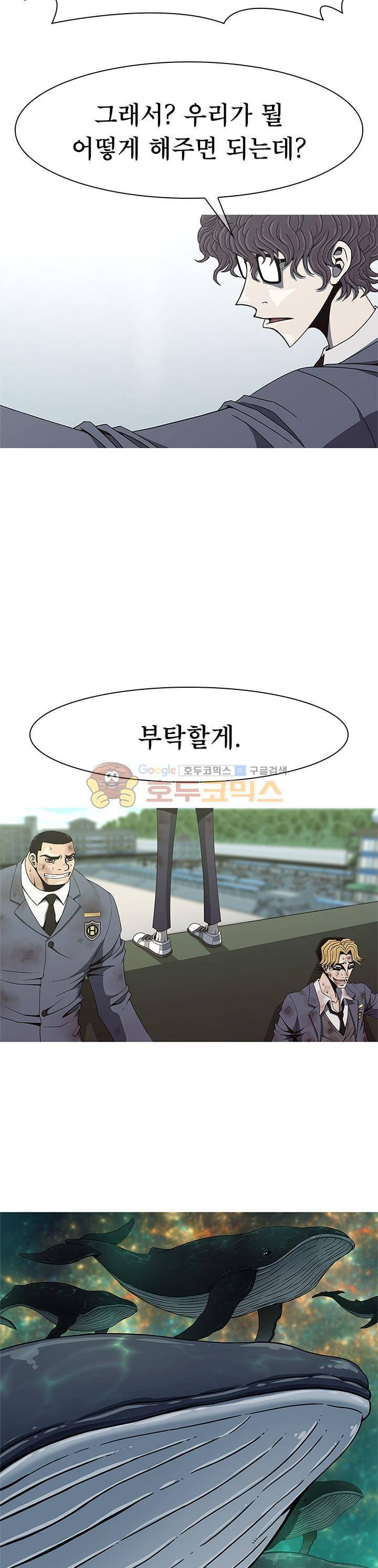 고등패왕전기 -  Last ep. 26