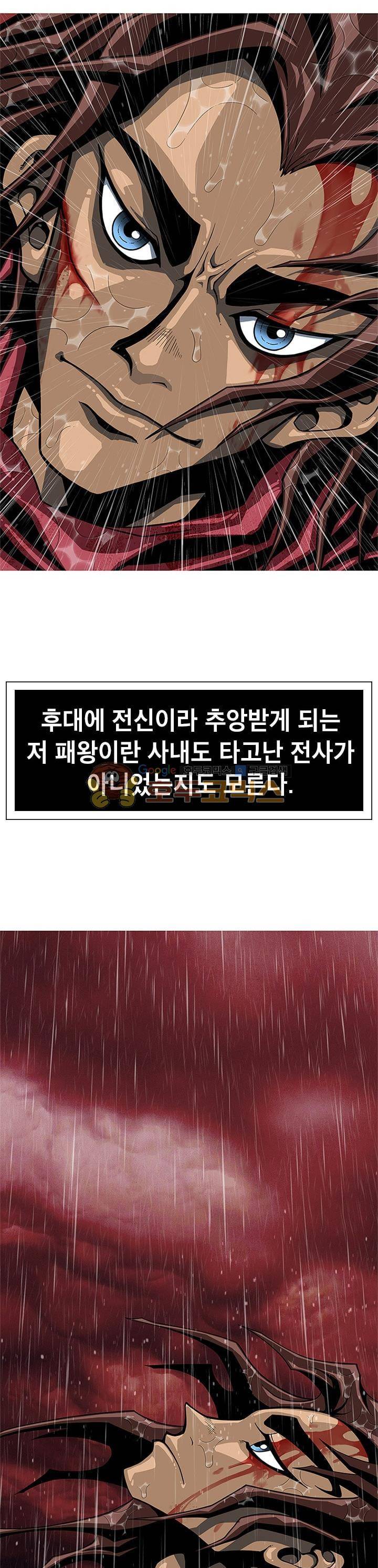 고등패왕전기 -  Last ep. 30