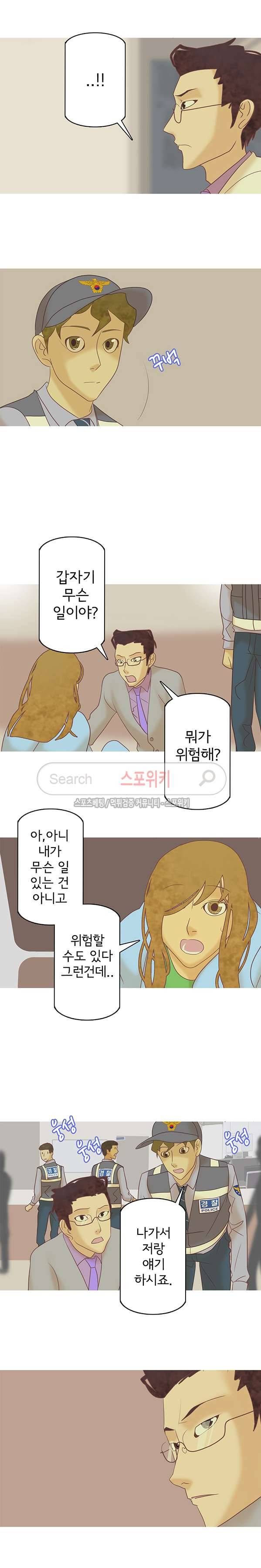 냄새를 보는 소녀 48화 2