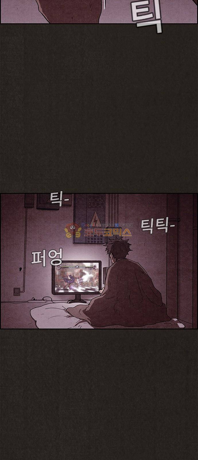 스위트홈 59화 13