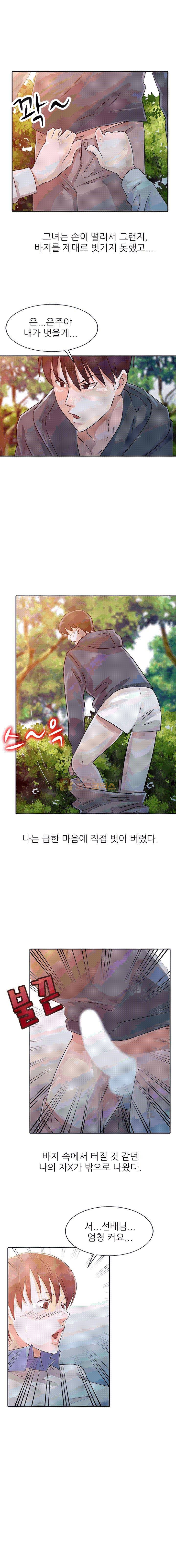 아빠의 여자 8화 1