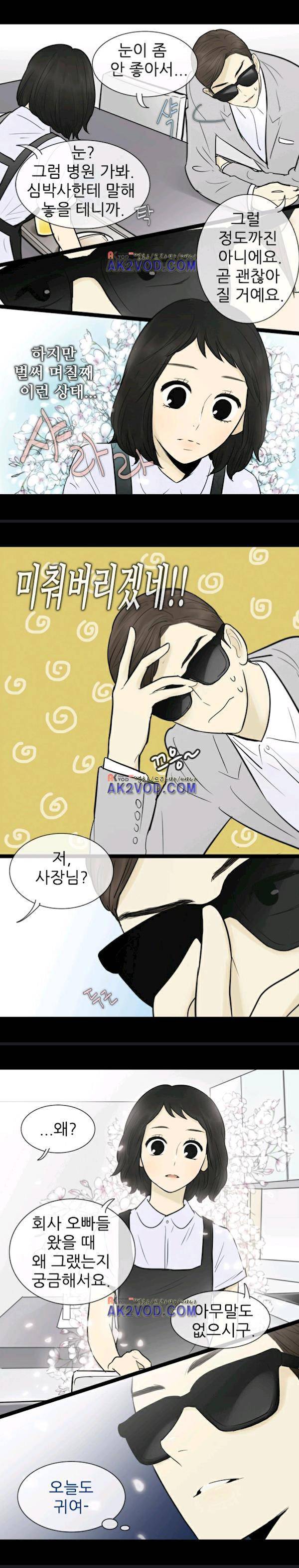 일단 뜨겁게 청소하라?! 56화 2