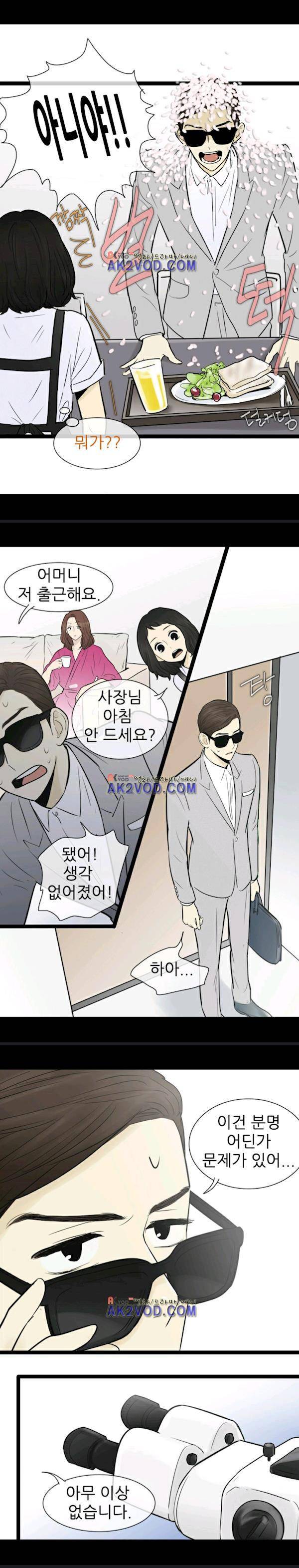 일단 뜨겁게 청소하라?! 56화 3
