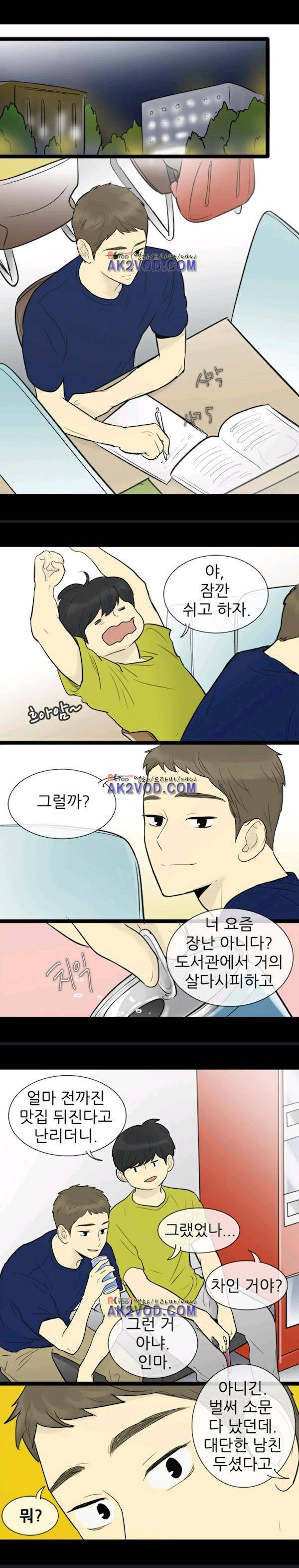 일단 뜨겁게 청소하라?! 56화 7