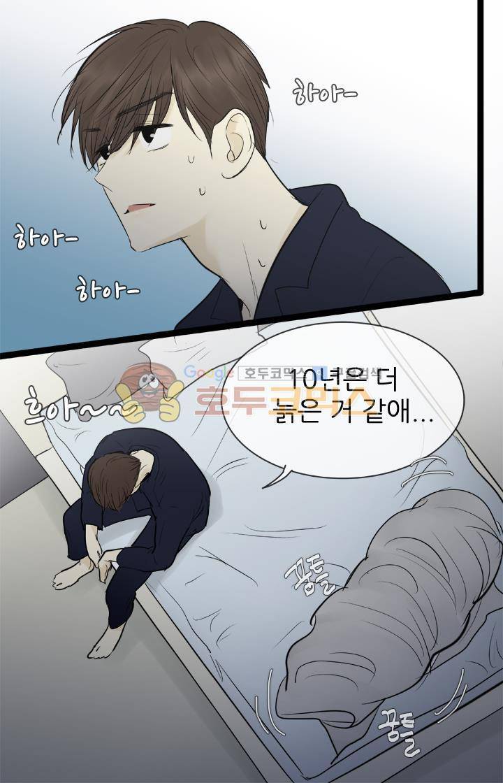일단 뜨겁게 청소하라?! 76화 6