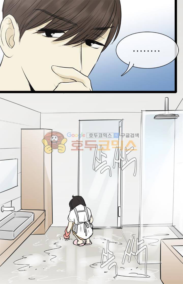 일단 뜨겁게 청소하라?! 86화 7