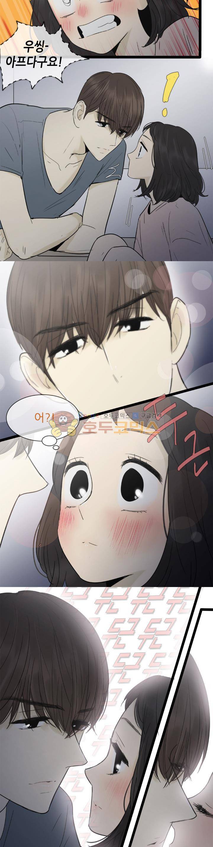 일단 뜨겁게 청소하라?! 106화 3