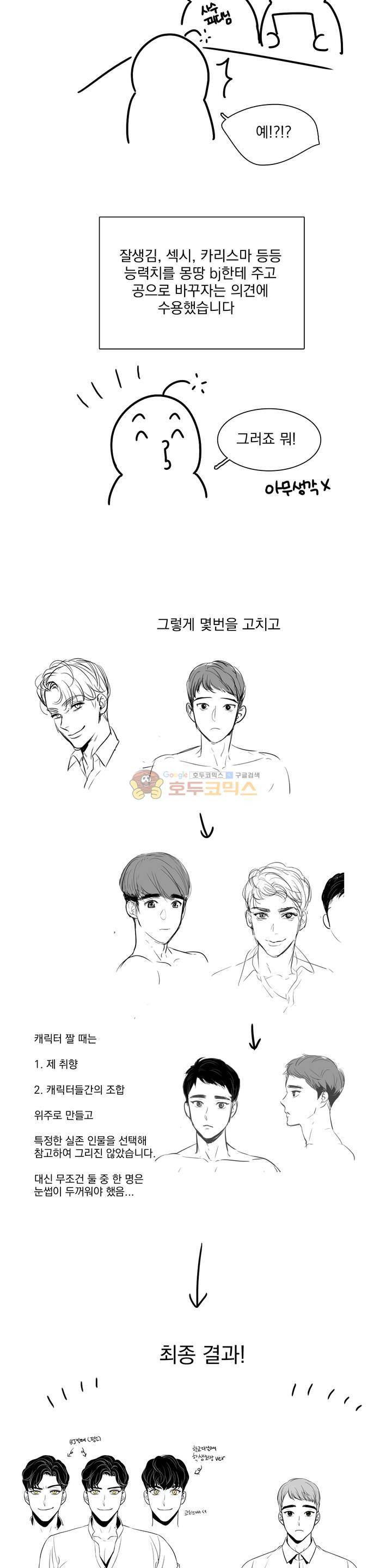 BJ 알렉스 - 1주년 QnA 4