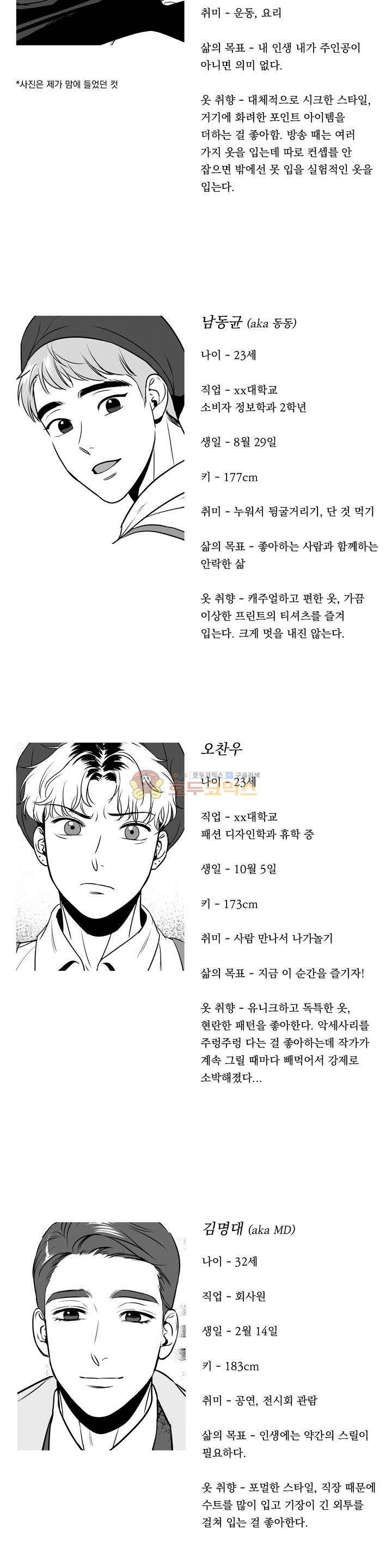 BJ 알렉스 - 1주년 QnA 6