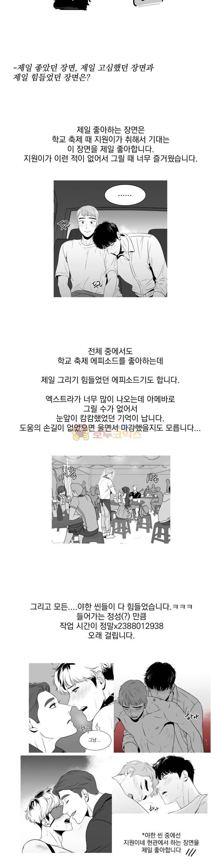 BJ 알렉스 - 1주년 QnA 8