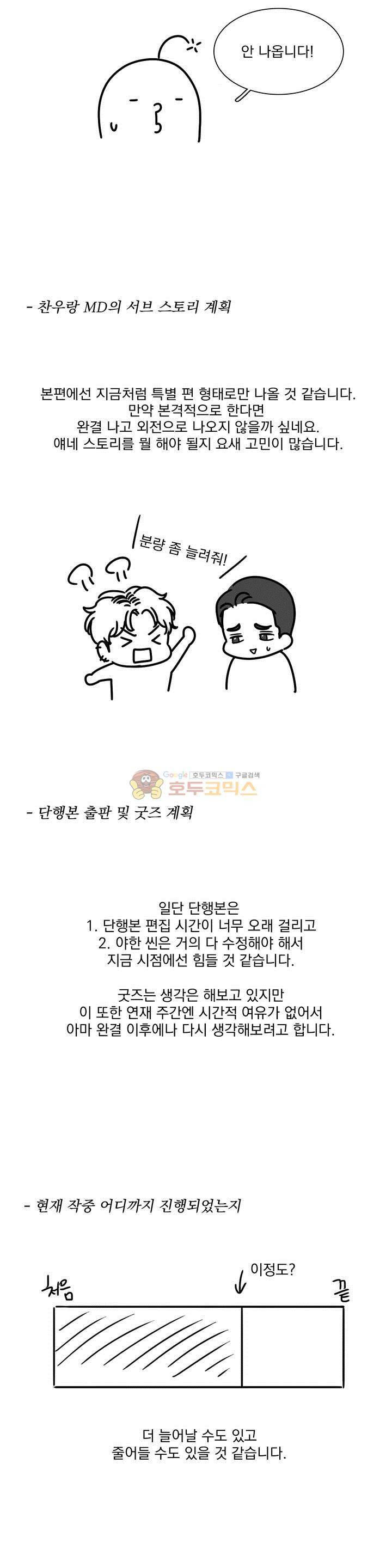 BJ 알렉스 - 1주년 QnA 13