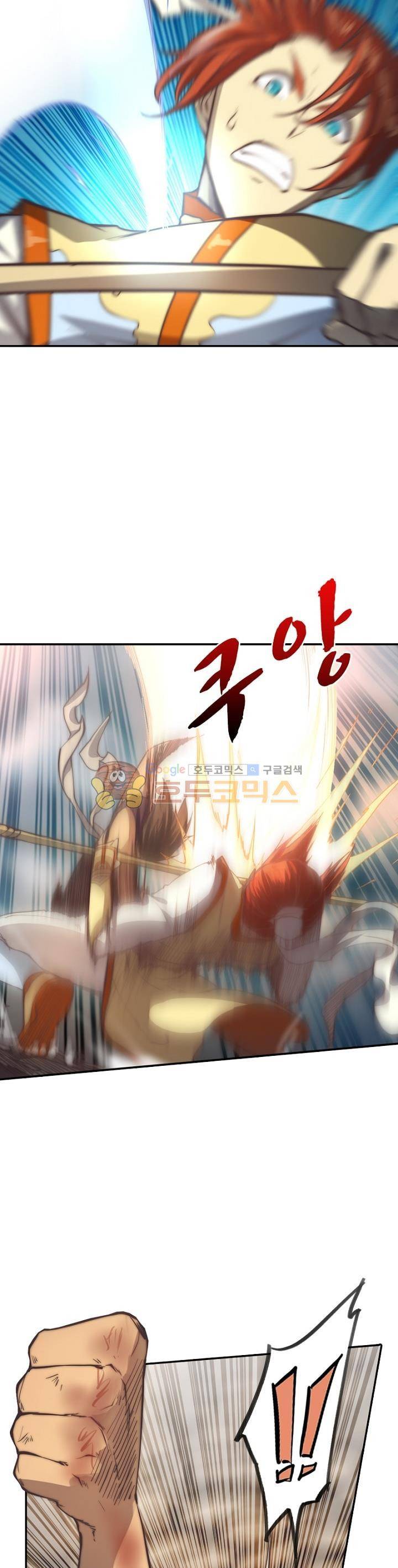 현계지문 33화 3