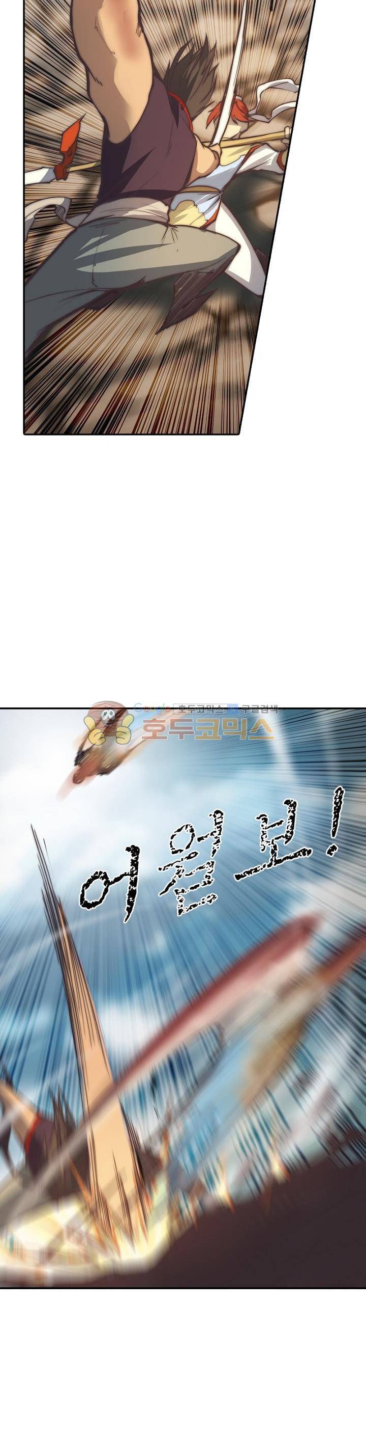 현계지문 33화 4