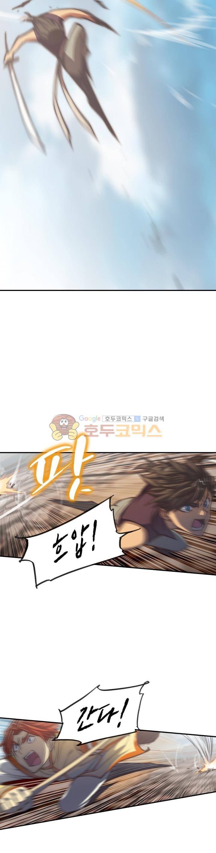 현계지문 33화 7