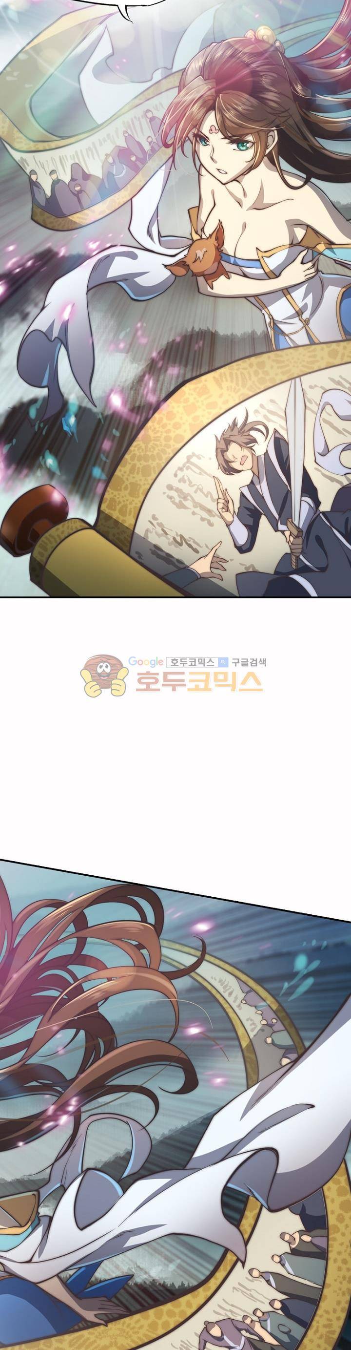 현계지문 42화 2
