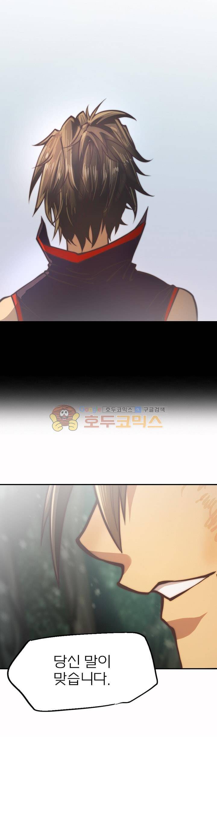 현계지문 42화 7