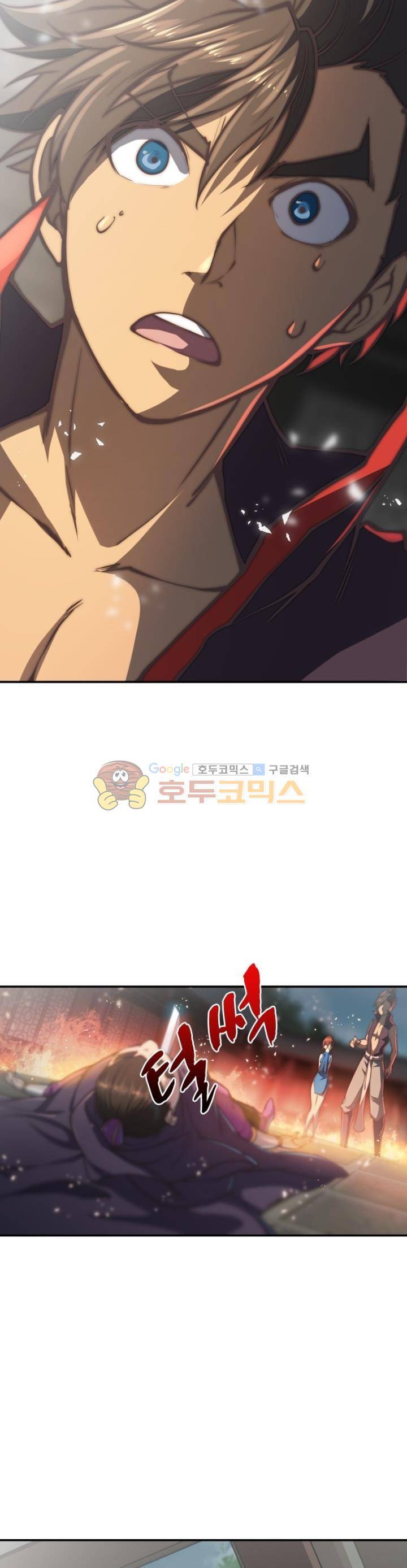 현계지문 47화 2