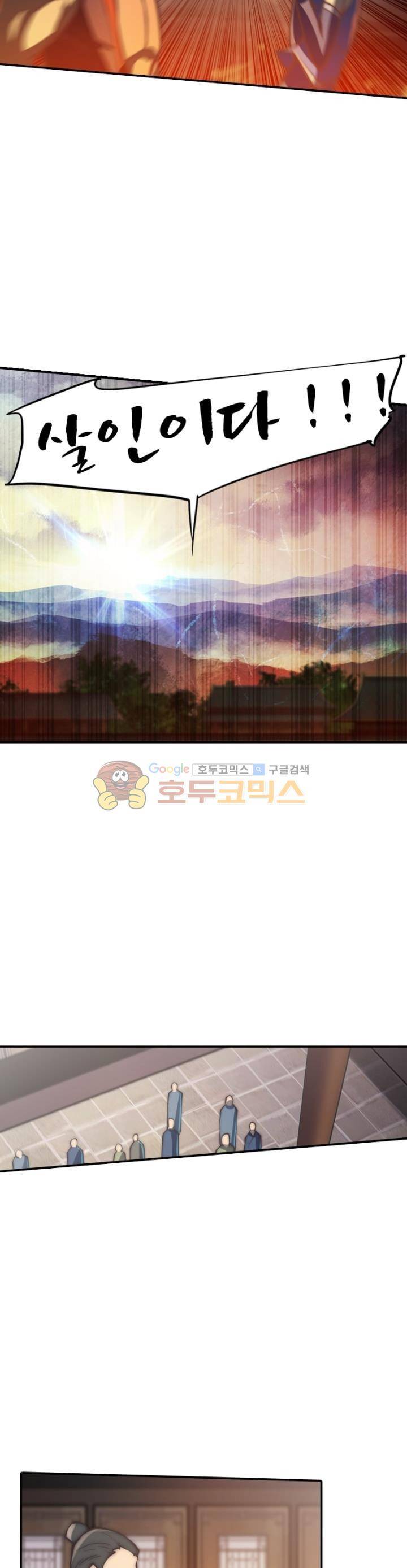 현계지문 47화 4