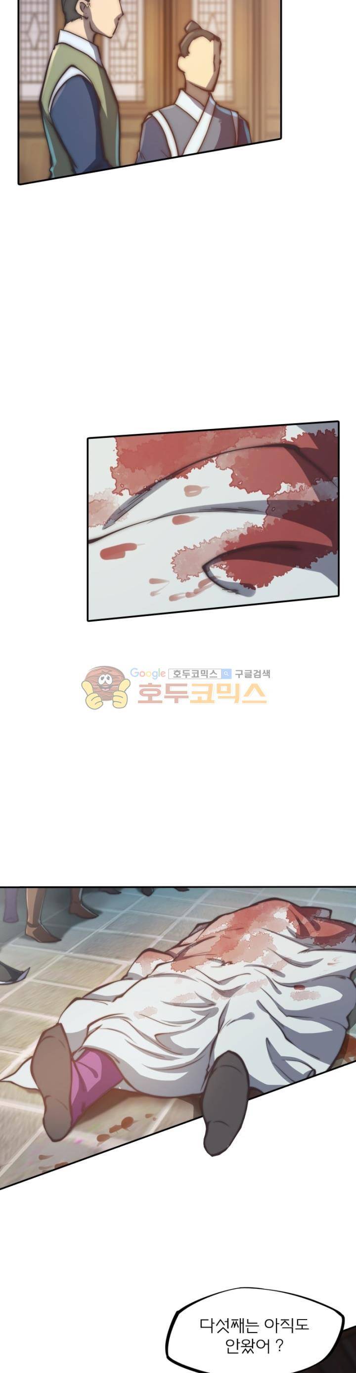 현계지문 47화 5