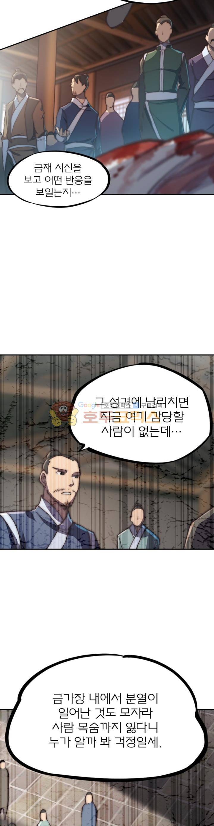 현계지문 47화 6