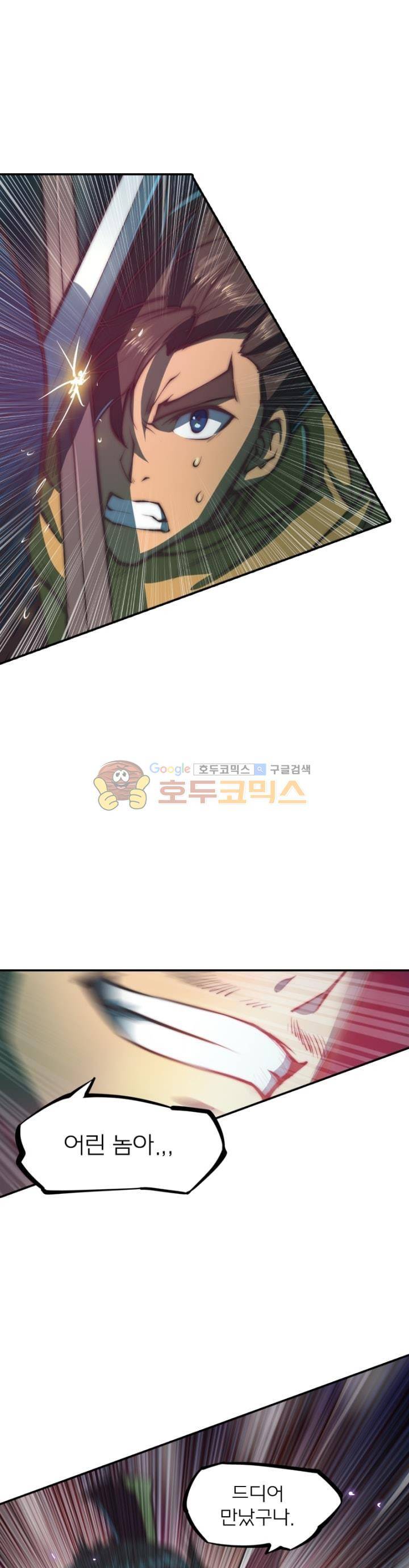 현계지문 51화 1