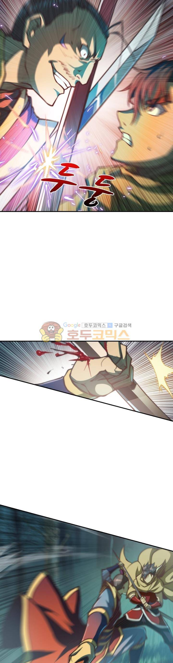현계지문 51화 2