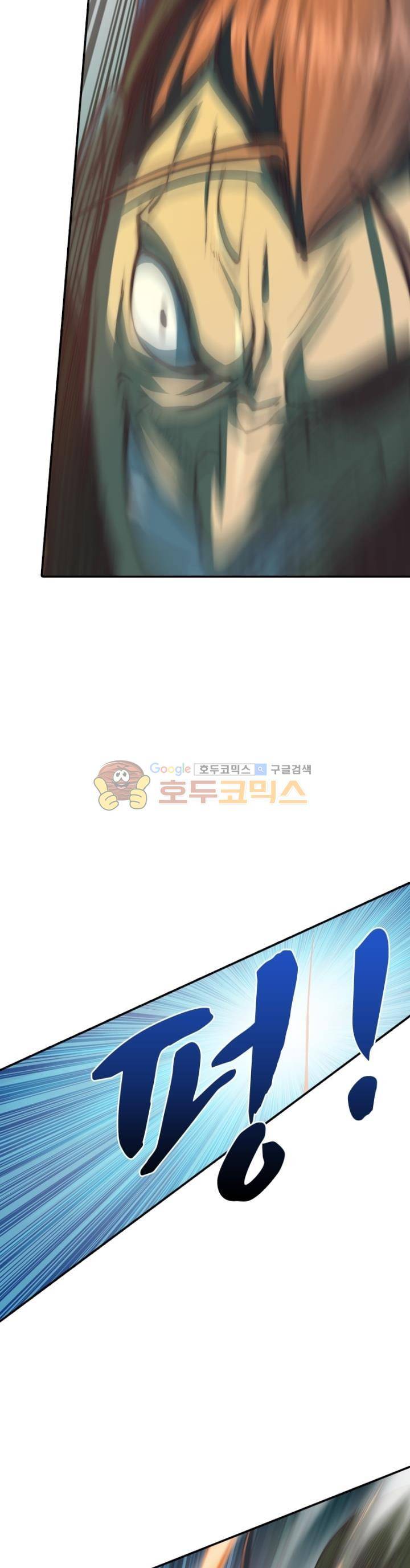 현계지문 51화 4