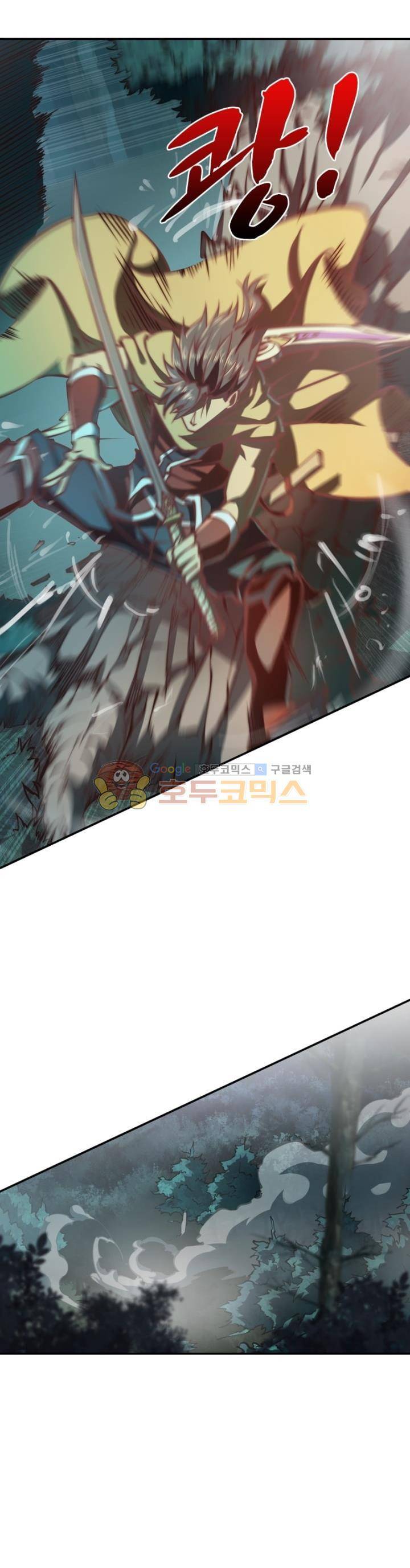 현계지문 51화 7