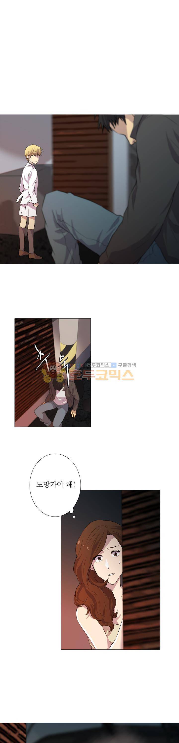 솔로몬의 키 23화 1