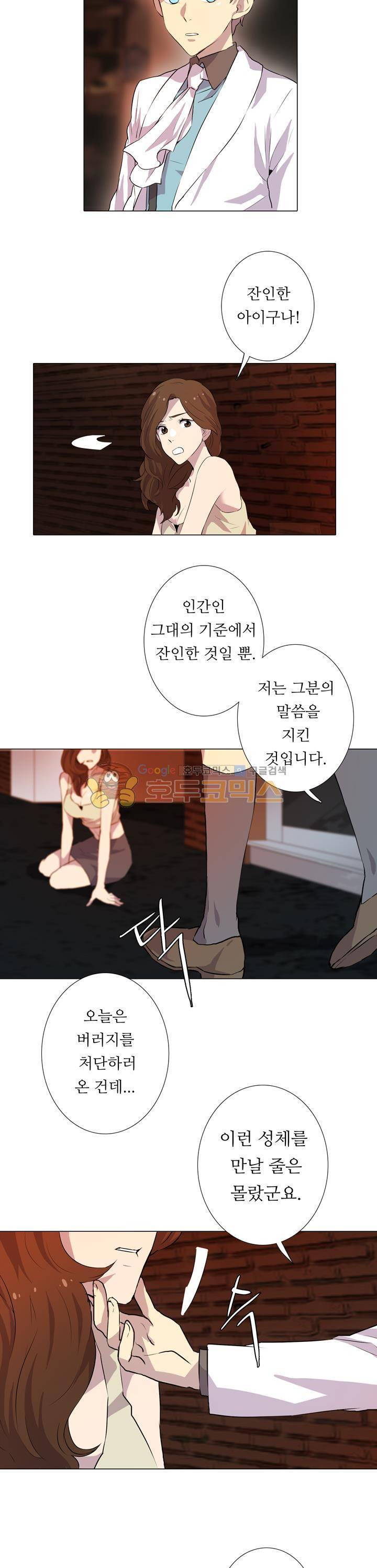 솔로몬의 키 23화 4